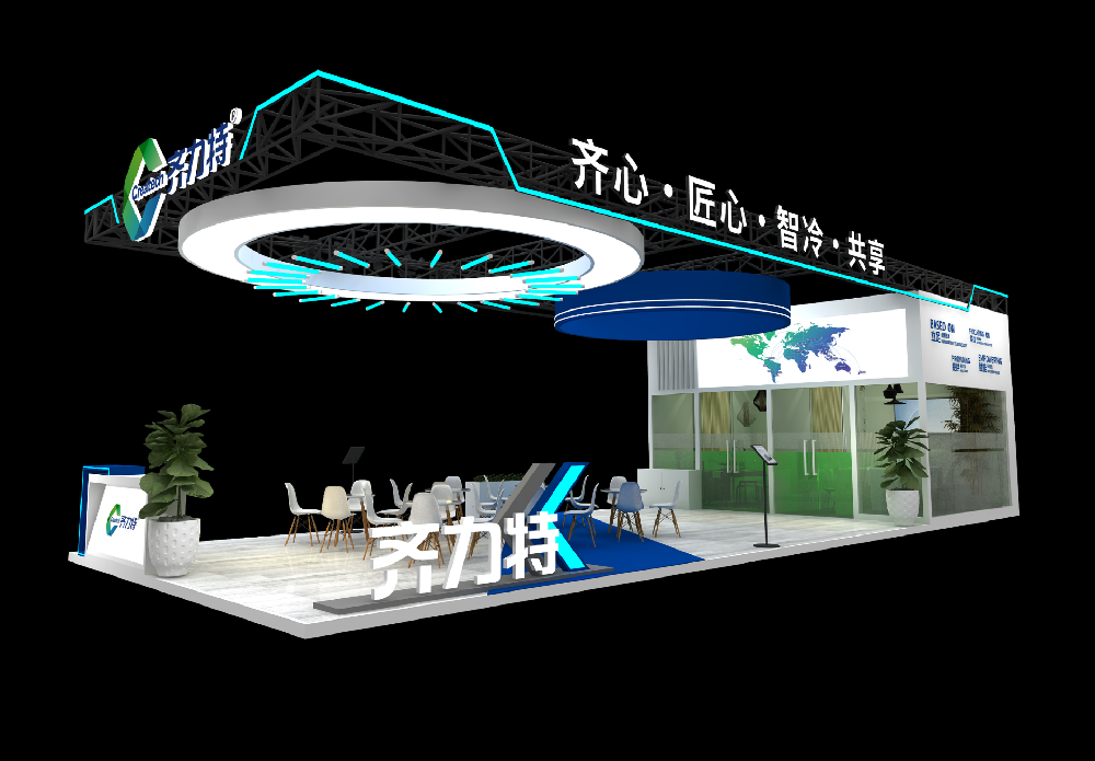 齐力特丨2025年中国上海制冷展预告