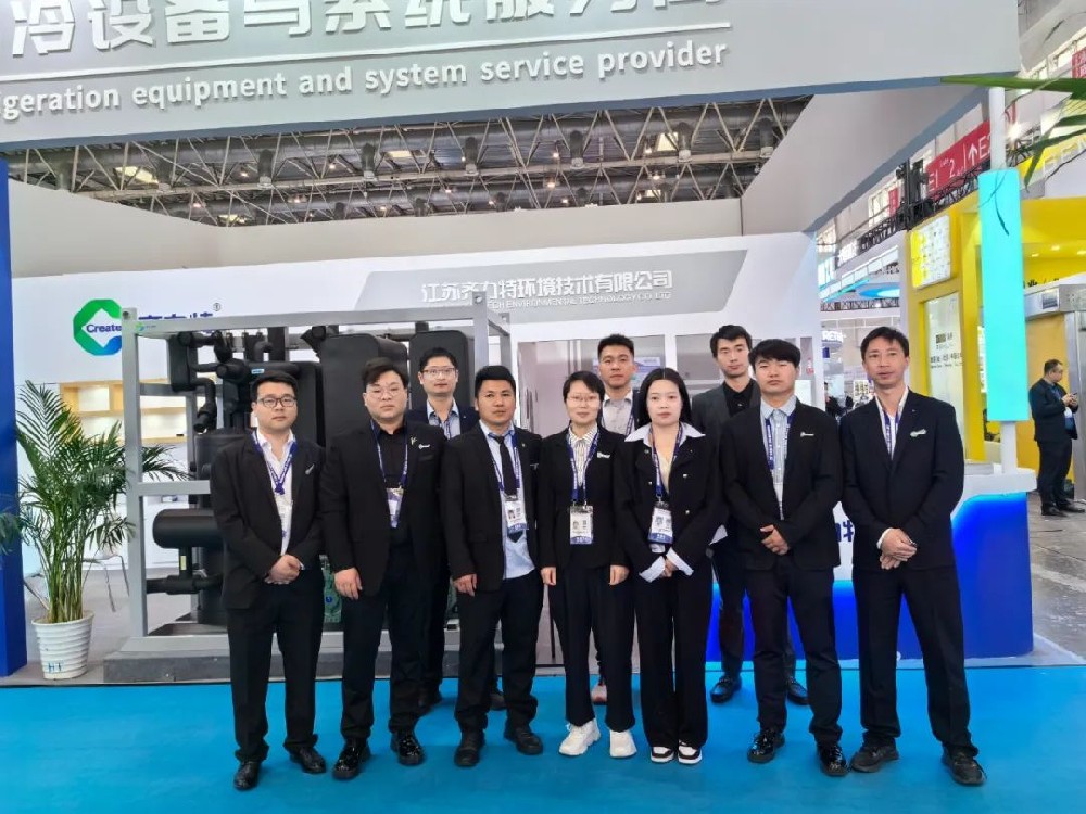 2024中国制冷展落下帷幕—齐力特